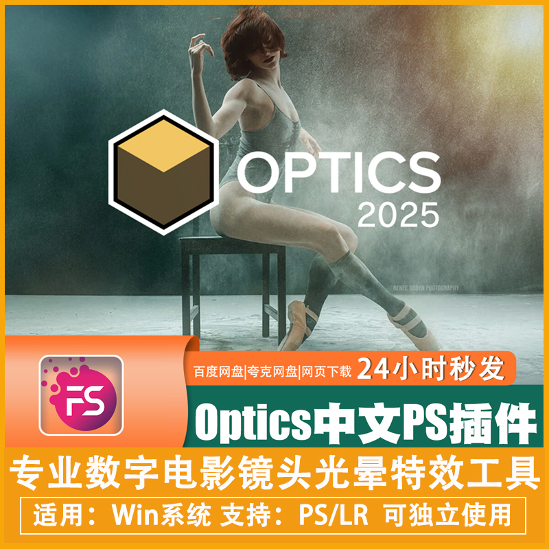 专业数字电影镜头光晕特效软件