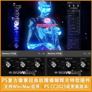 中文汉化PS复古像素数字显示电路扭曲效果故障模糊辉光特效插件