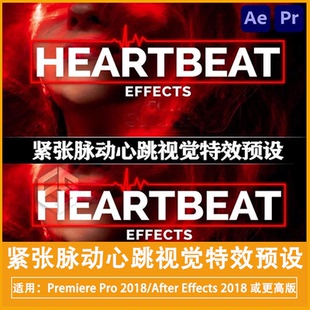 AE/PR预设|18组紧张脉动心跳特效视觉预设动画 Heartbeat Effects