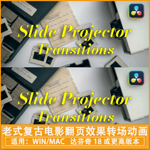 中文汉化达芬奇插件老式复古电影翻页效果转场动画Slide Projecto