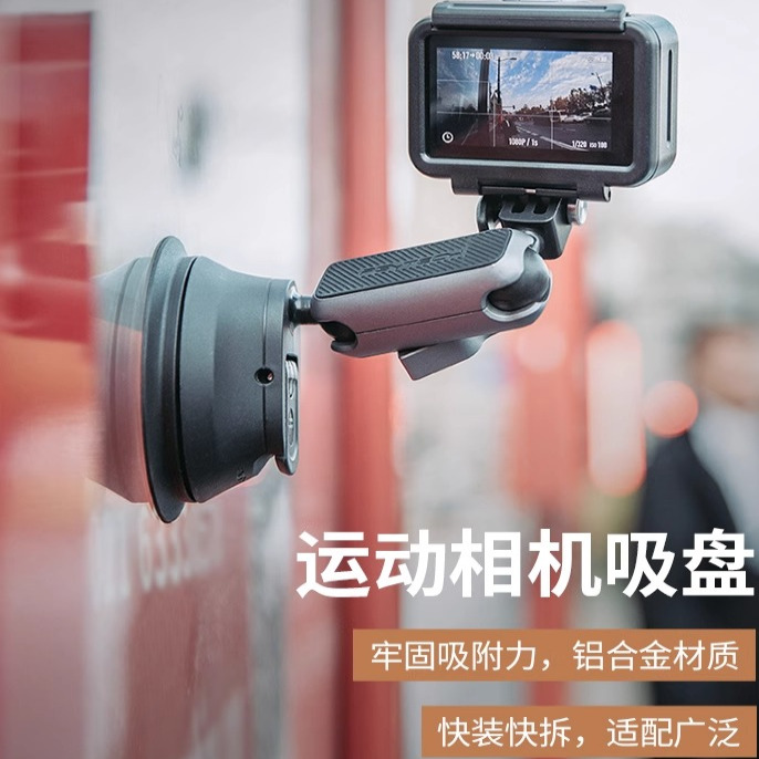 PGYTECH运动相机吸盘支架