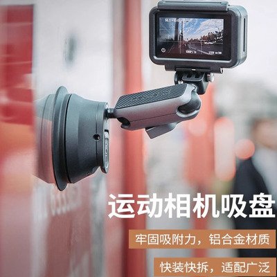 PGYTECH运动相机吸盘支架