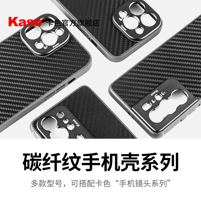 Kase卡色镜头专用支架适