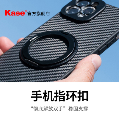 Kase碳纤维壳支架适用于iP