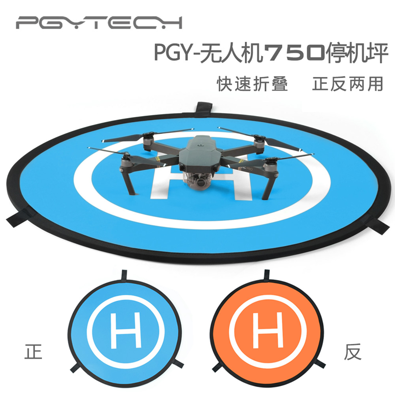 PGYTECH停机坪适用DJIAV