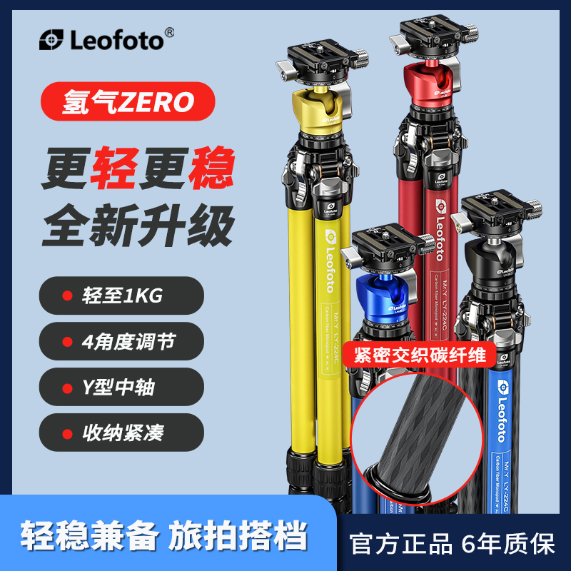 【很氢】LY224C气ZERO幻彩系列