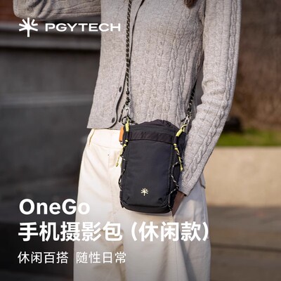 PGYTECH手机包OneGo蒲公英