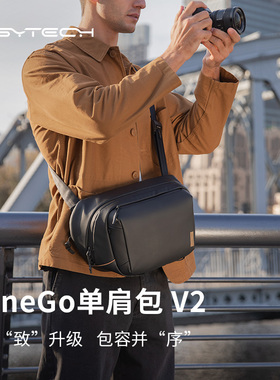 PGYTECH单肩摄影包相机包蒲公英OneGo单肩包斜挎包适用佳能索尼