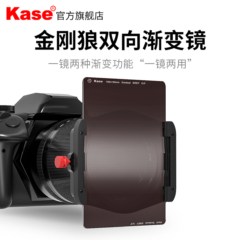 Kase卡色100金刚狼双向渐