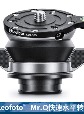 徕图Leofoto LBQ-50S/60S Mr.Q系列加百列路西法LG三脚架专用水平