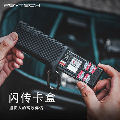 PGYTECH多功能读卡器相机读卡