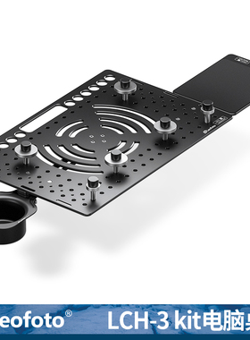 徕图Leofoto LCH-3kit iPad笔记本电脑便携桌板支架外拍配件