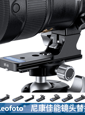 leofoto/徕图尼康AF、Z70-200/2.8、Z600/800佳能200-400/600/800