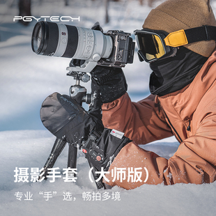 PGYTECH 蒲公英摄影手套冬季户外保暖骑行摄影手套石墨烯加热