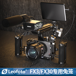Leofoto徕图适用于索尼FX3/FX30兔笼拓展框专用索尼FX3 XLR手柄延