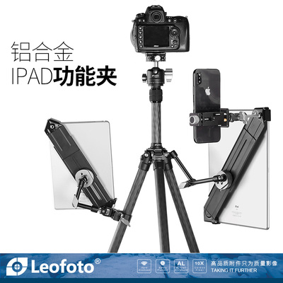 徕图LeoftIPC-300铝合金