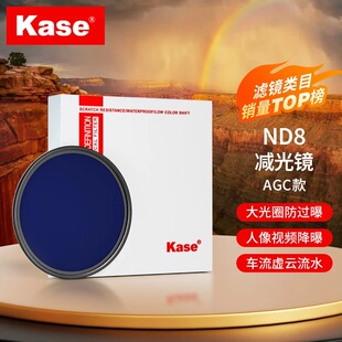 Kase卡色ND减光镜 ND1000中灰密度镜49 52 55 58 62 67mm相机滤镜