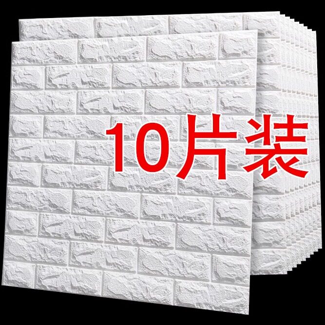 3d立体砖纹墙纸卧室温馨餐厅贴纸客厅背景墙简约自粘墙贴墙面装饰