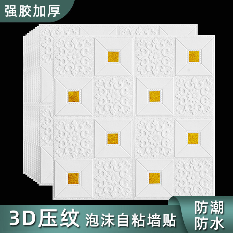 自粘天花板贴纸3d立体墙贴顶棚吊顶墙纸现代屋顶翻新防水防潮贴纸