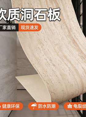 洞石墙贴自粘防水防潮软石皮仿软瓷石材饰面板背景墙面装饰洞石板