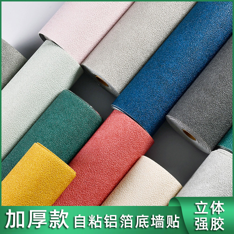 自粘墙贴3D立体硅藻泥墙贴卧室背景墙温馨装饰壁纸防水防潮贴纸