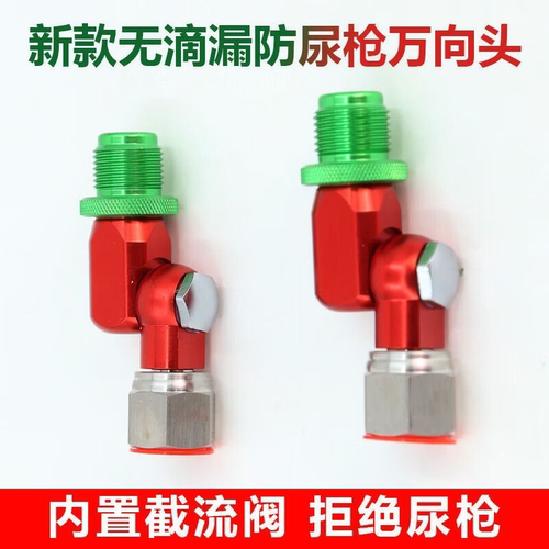 无气喷涂机防滴漏180°旋转喷头