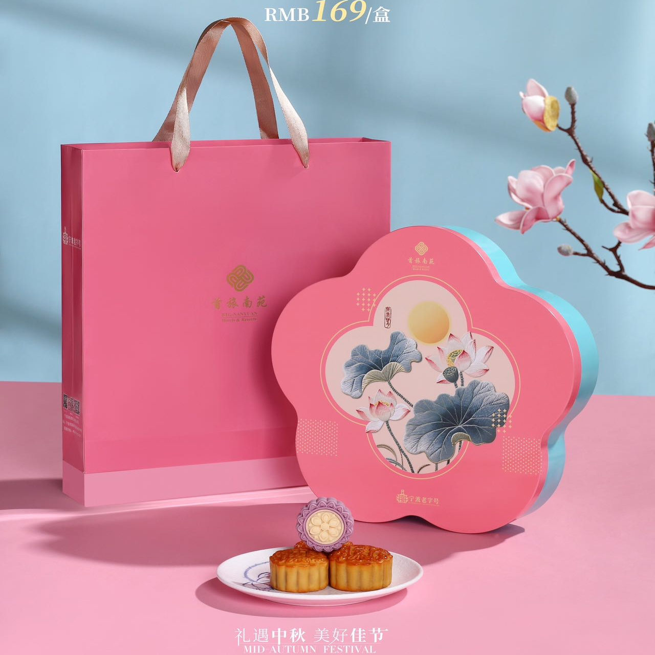 宁波南苑月饼票花色蛋黄纯手工月饼南苑散月饼幸福中秋