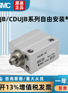 SMC CUJB/CDUJB12/16/20-10-15-20-25-30-35-40/D/DM自由安装气缸