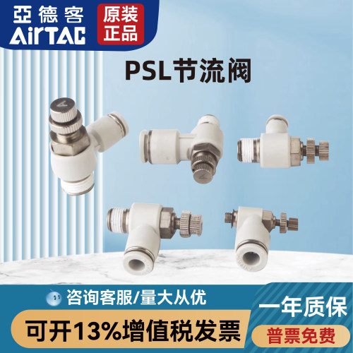 亚德客全新ASLPSL节流调速阀