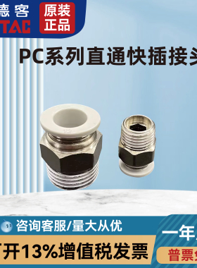 亚德客APCF4/APCF6/8/10/12/16-M5/01/02/03/04/06气动接头内牙