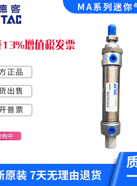 亚德客MAC16/MAC20/MAC25/MAC32*45/55/60/65/70/80/SCA迷你气缸