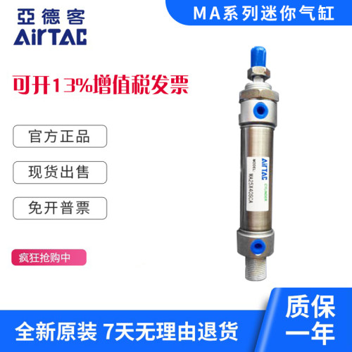 亚德客MAC16/MAC20/MAC25/MAC32*45/55/60/65/70/80/SCA迷你气缸