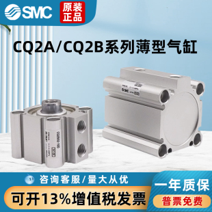 SMC原装CDQ2B32/CDQ2B40/CDQ2B50-5DZ/10DZ/15/20/25/DZ薄型气缸