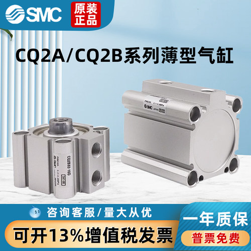 SMC原装CDQ2WB薄型气缸