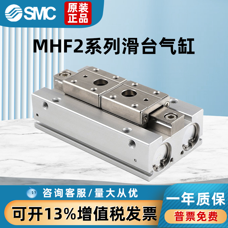 SMCMHF2-8/12/16/20D滑台气缸