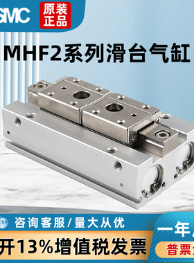 SMC全新MHF2-8D/12D/16D/20D/8D1/12D1/16DZ/20D1-M9BL薄型气爪缸