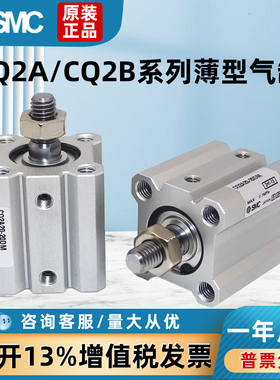 SMC全新CDQ2B40/CDQ2B32-30DMZ/35DMZ/40DMZ/45DMZ/50DMZ薄型气缸