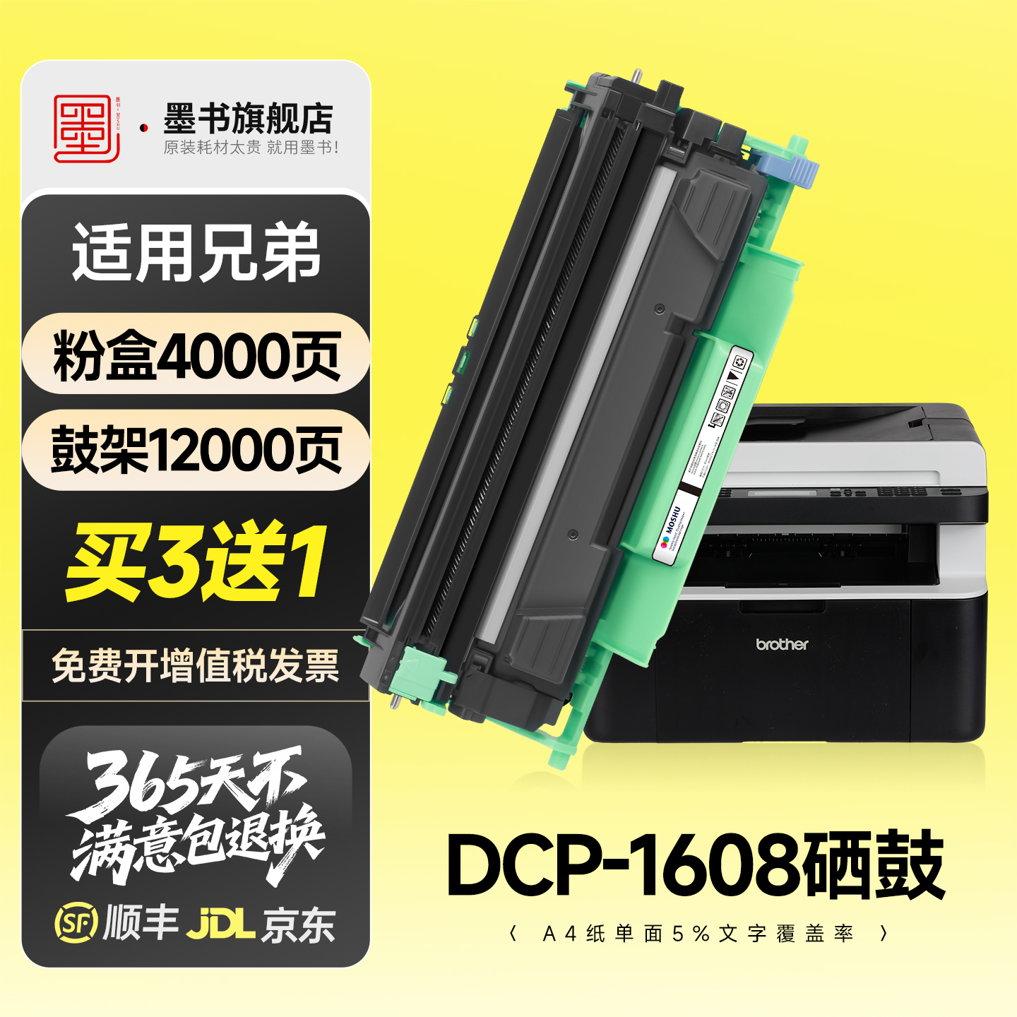 适用兄弟1608粉盒 dcp1608硒鼓 兄弟打印机1608硒鼓墨书原装DR1035鼓架TN1035硒鼓brother墨盒碳粉墨粉晒鼓