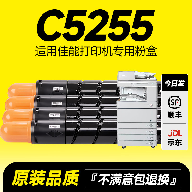 墨书佳能Canon粉盒顺丰包邮