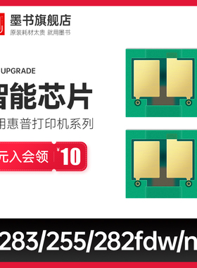 墨书适用HP惠普m283fdw/dw/nw打印机硒鼓m283cdw彩色粉盒W2110墨盒CF206/207A芯片M183fw M255dw M282nw/n