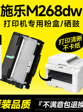 墨书适用富士施乐m268dw硒鼓m268z碳粉m225dw粉盒p225d打印机墨粉m228b/db/z墨盒p225db鼓架p268b粉盒硒鼓