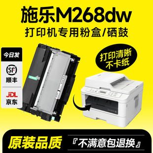 墨书适用富士施乐m268dw硒鼓m268z碳粉m225dw粉盒p225d打印机墨粉m228b z墨盒p225db鼓架p268b粉盒硒鼓