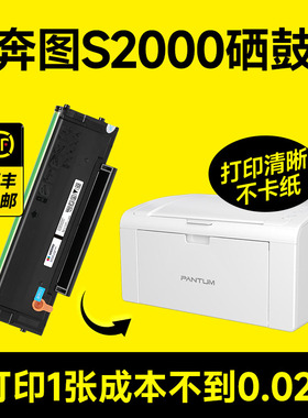 奔图S2000硒鼓 S2000粉盒PD202硒鼓2000碳粉盒PD222墨粉盒S2000打印机墨盒pantum