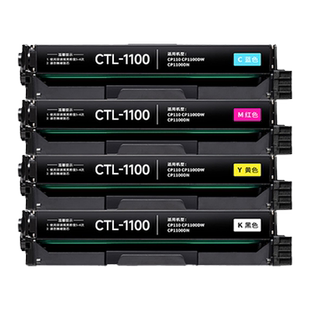 适用原装奔图CP1100DW粉盒CM1100DN硒鼓CM1100ADN CM1100ADW打印机耗材碳粉CTL-1100彩色墨盒CTL-1100X墨粉