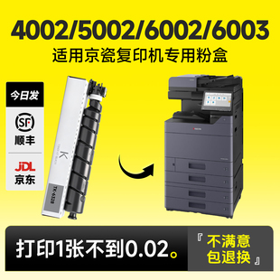 5003i 适用京瓷4002i粉盒TK6328粉盒TASKalfa 6002i 5002i 6003i复印机碳粉打印机墨粉硒鼓墨盒碳粉盒 4002i
