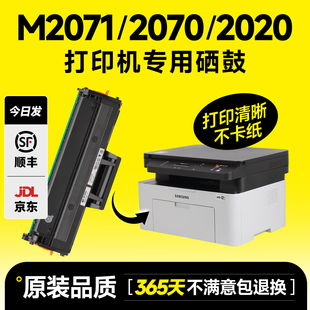 m2071fh M2020W墨盒晒鼓碳粉墨粉MLT m2071w打印机硒鼓m2070f M2020 D111S m2070fw 适用三星m2071硒鼓xpress