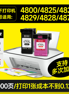 墨书适用惠普47墨盒HP DeskJet 4800 4825 4826 4829 4828 4877喷墨黑色彩色HP47XL打印机连喷DJ4825非原装