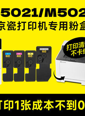 墨书原装适用京瓷5021粉盒P5021CDN/M5021cdn/5018/5521/5526墨盒cdw打印机硒鼓TK5223 5263 5333 5243碳粉