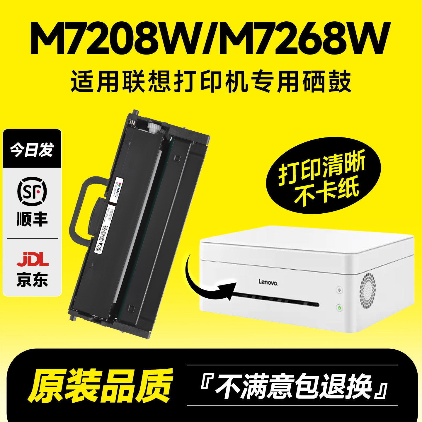墨书适用lenovo联想小新M7208W pro硒鼓m7268w打印机LD228粉盒LJ2268W LJ2208W墨盒M7218W墨粉LJ2218W碳粉