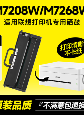 墨书适用lenovo联想小新M7208W pro硒鼓m7268w打印机LD228粉盒LJ2268W LJ2208W墨盒M7218W墨粉LJ2218W碳粉